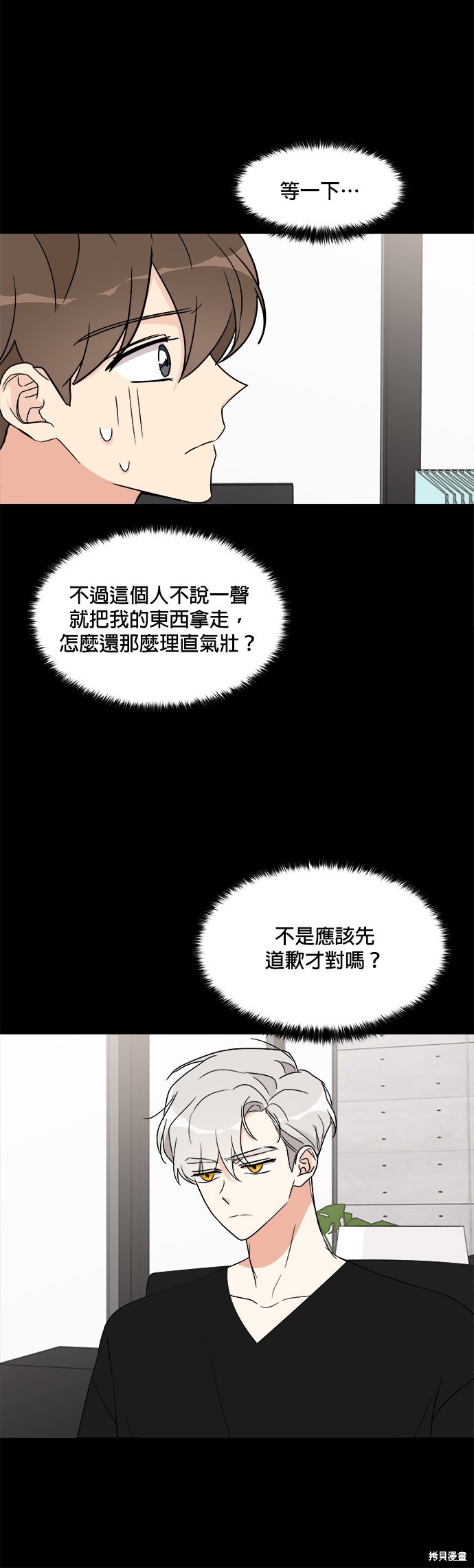 第16话8