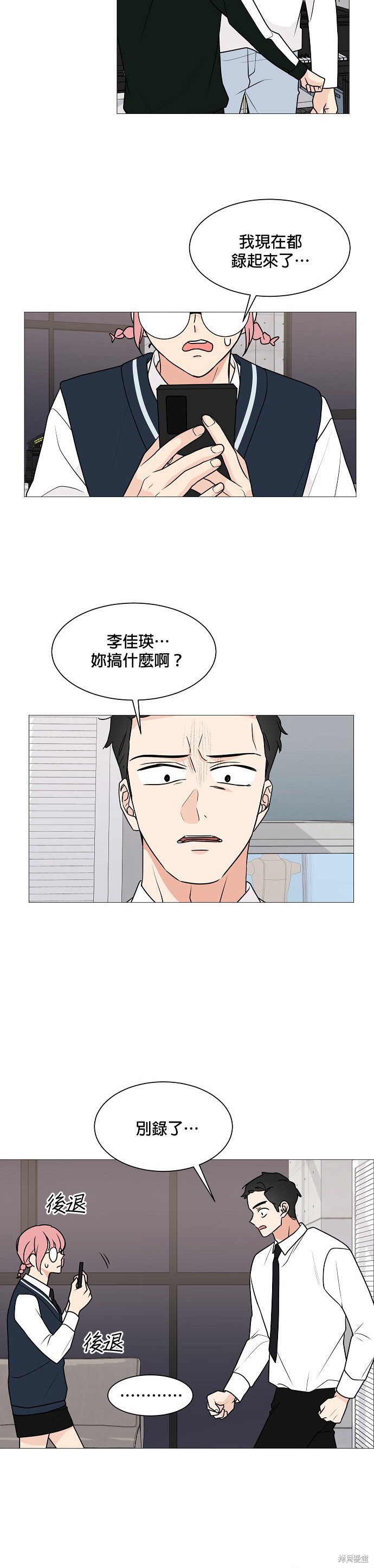 第29话10