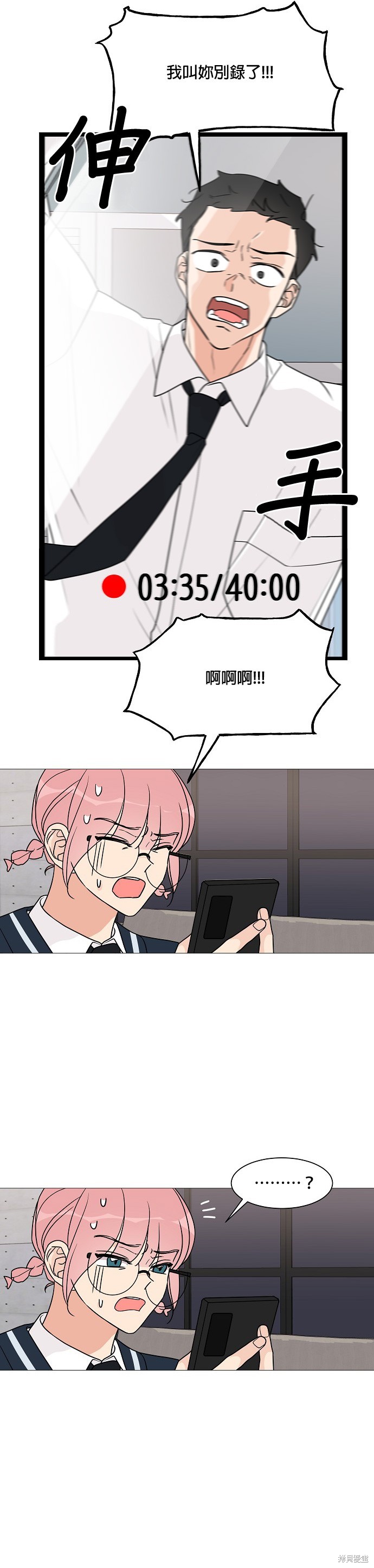 第29话11