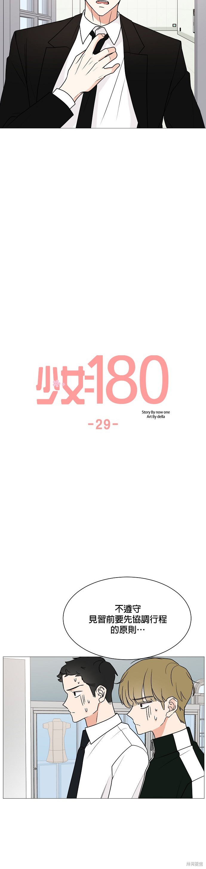 第29话14