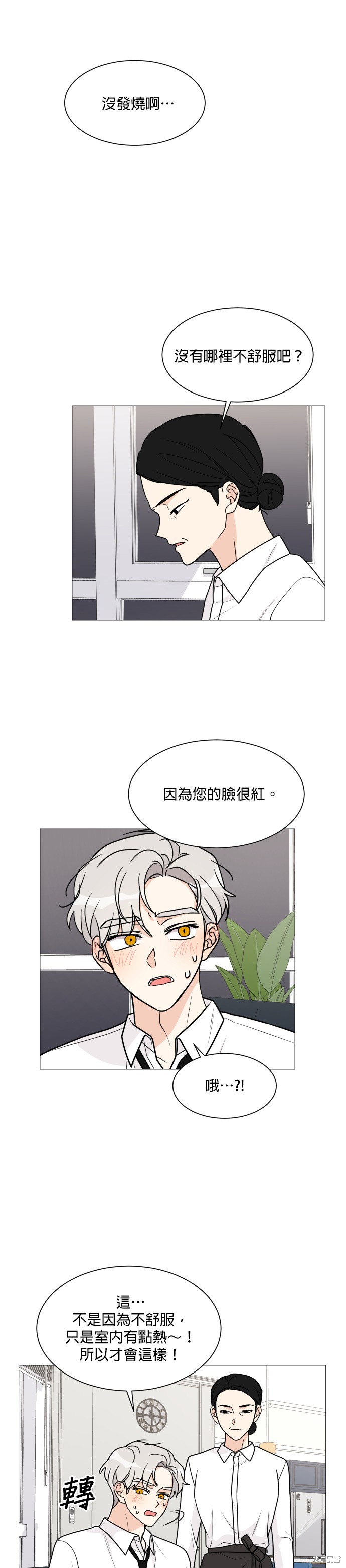 第34话10