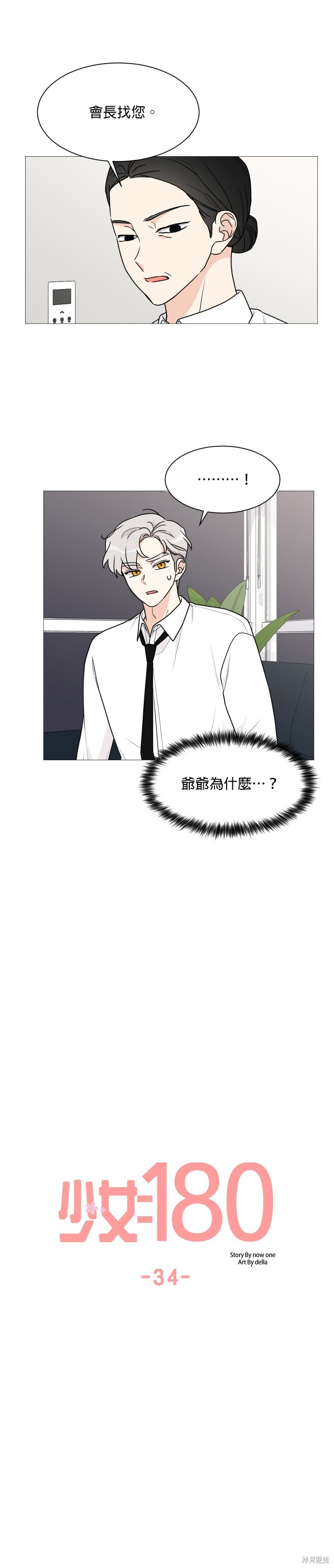 第34话12
