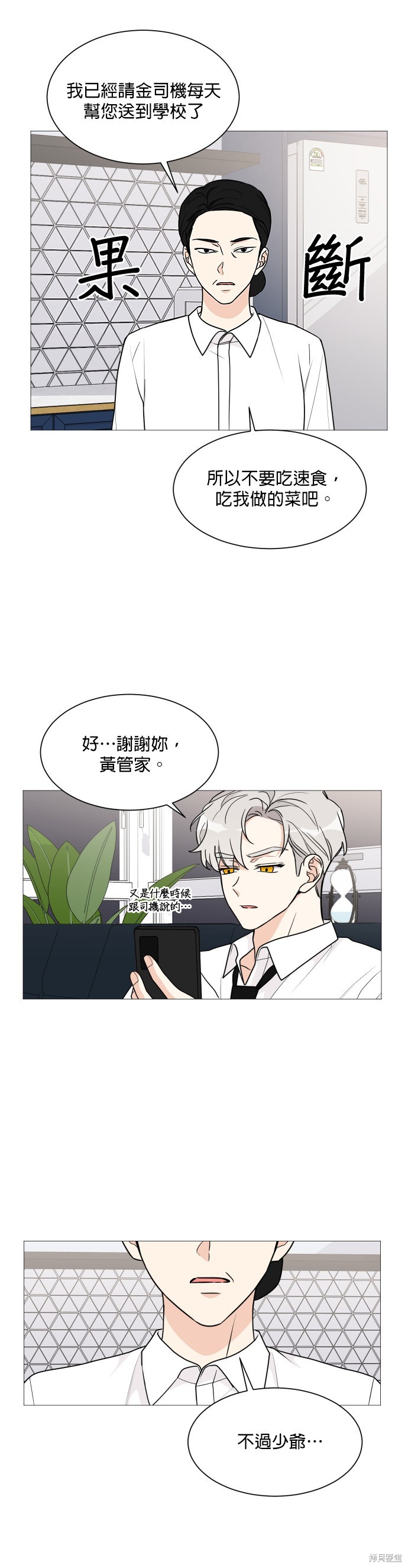 第34话3