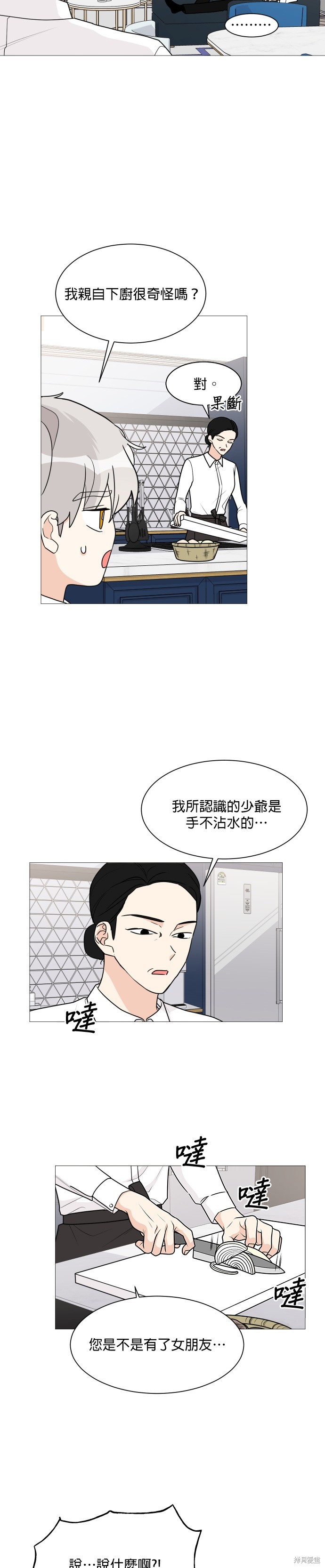 第34话7