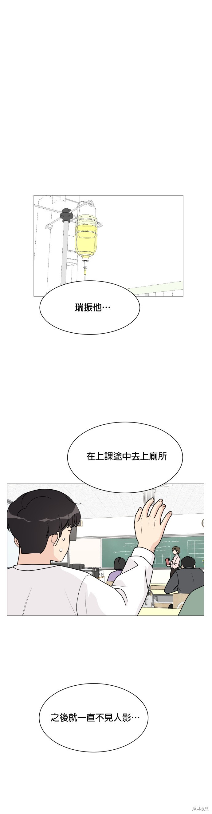 第38话11
