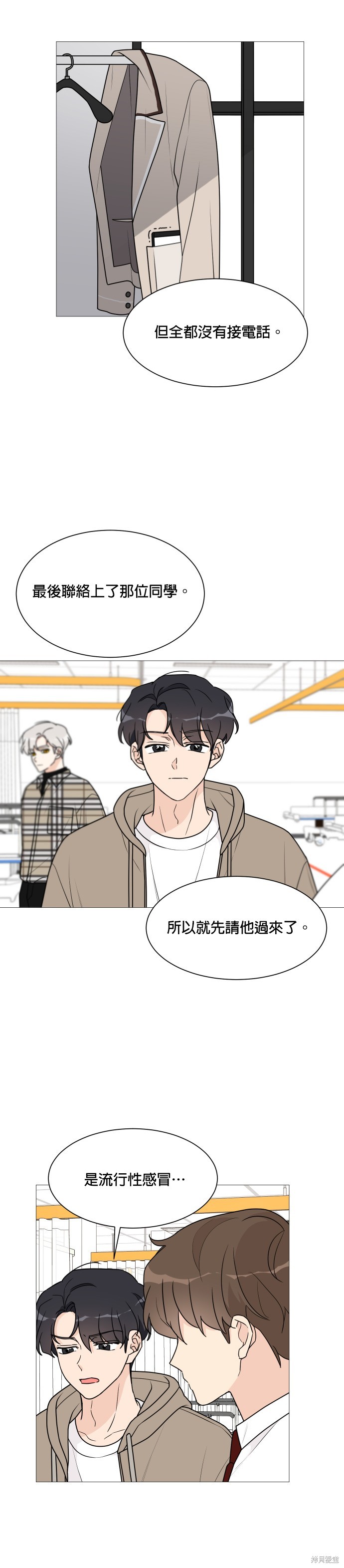 第38话13