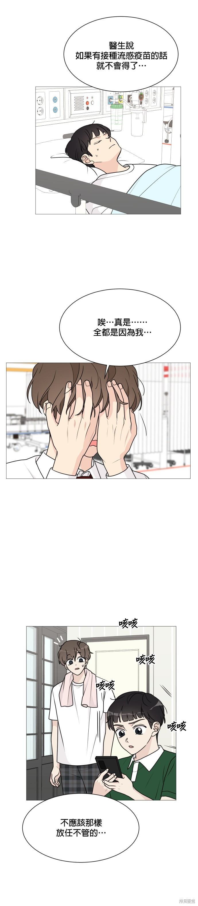第38话14