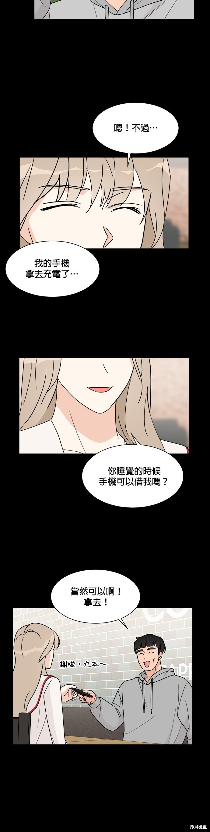 第42话10