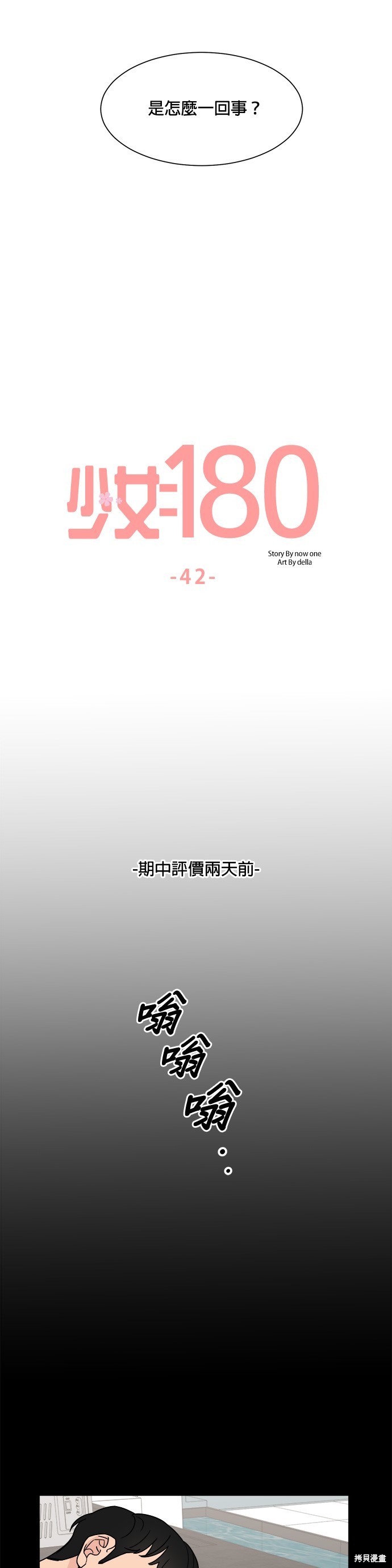 第42话3