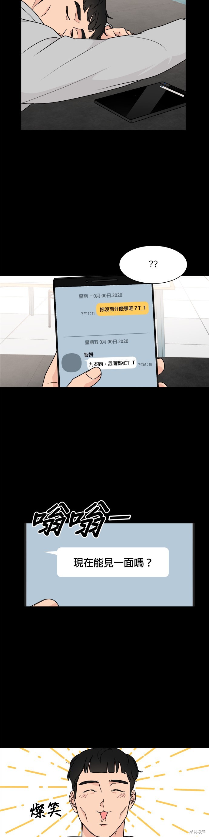 第42话4