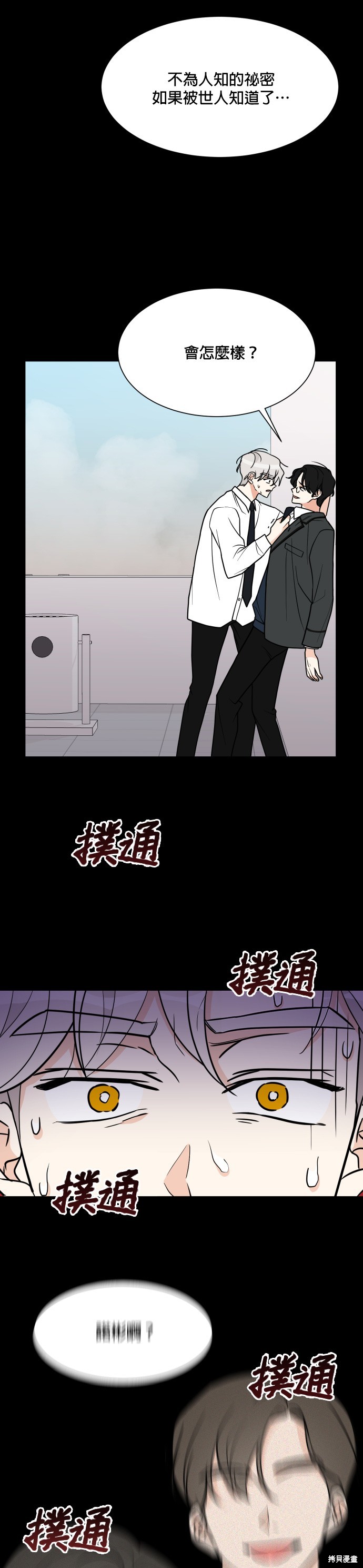 第49话10