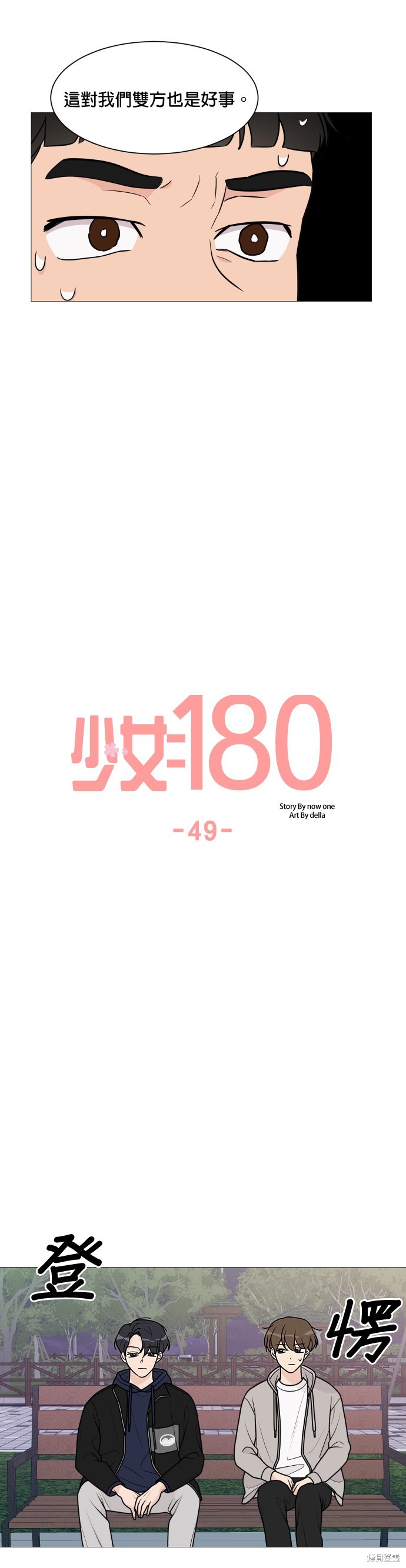 第49话14
