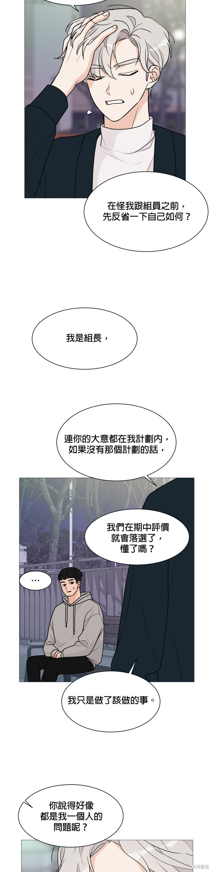 第49话4