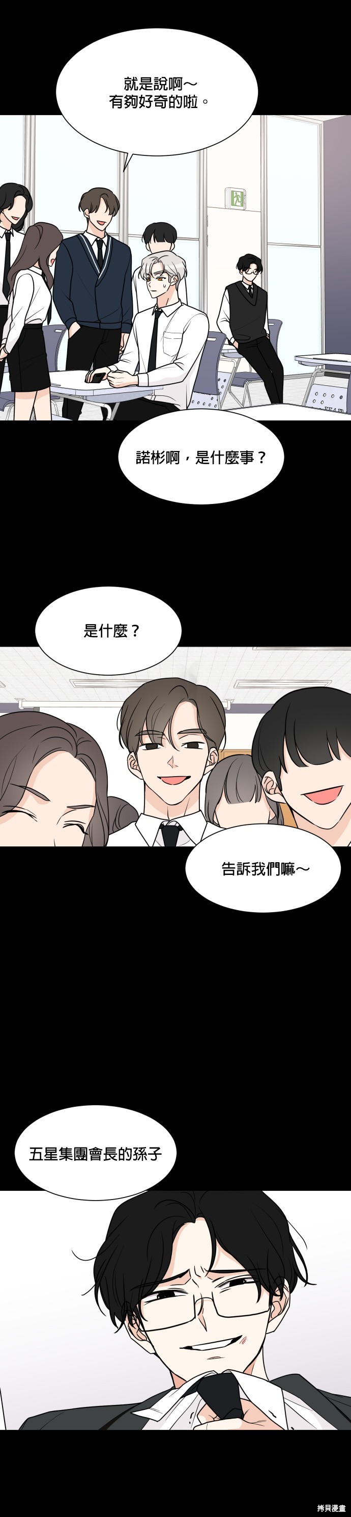 第49话9