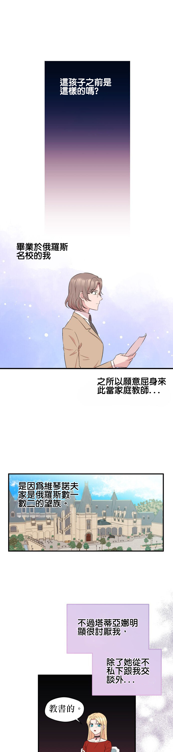 第4话23