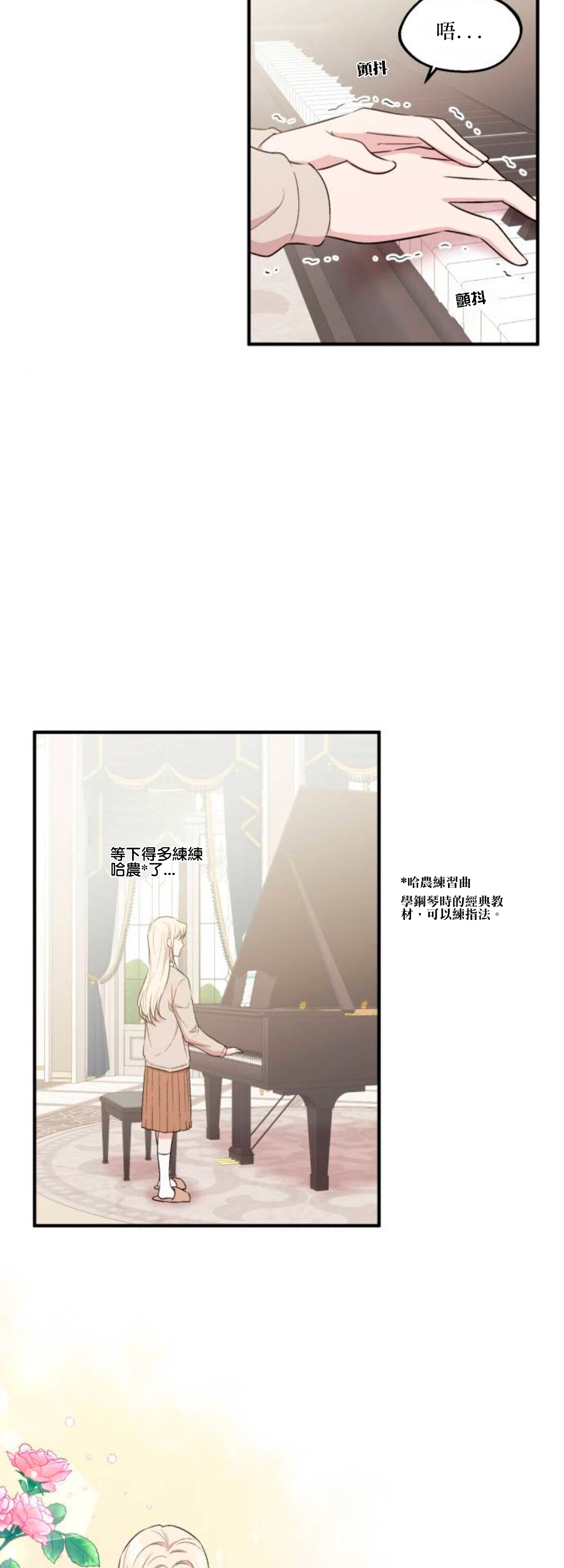 第5话24