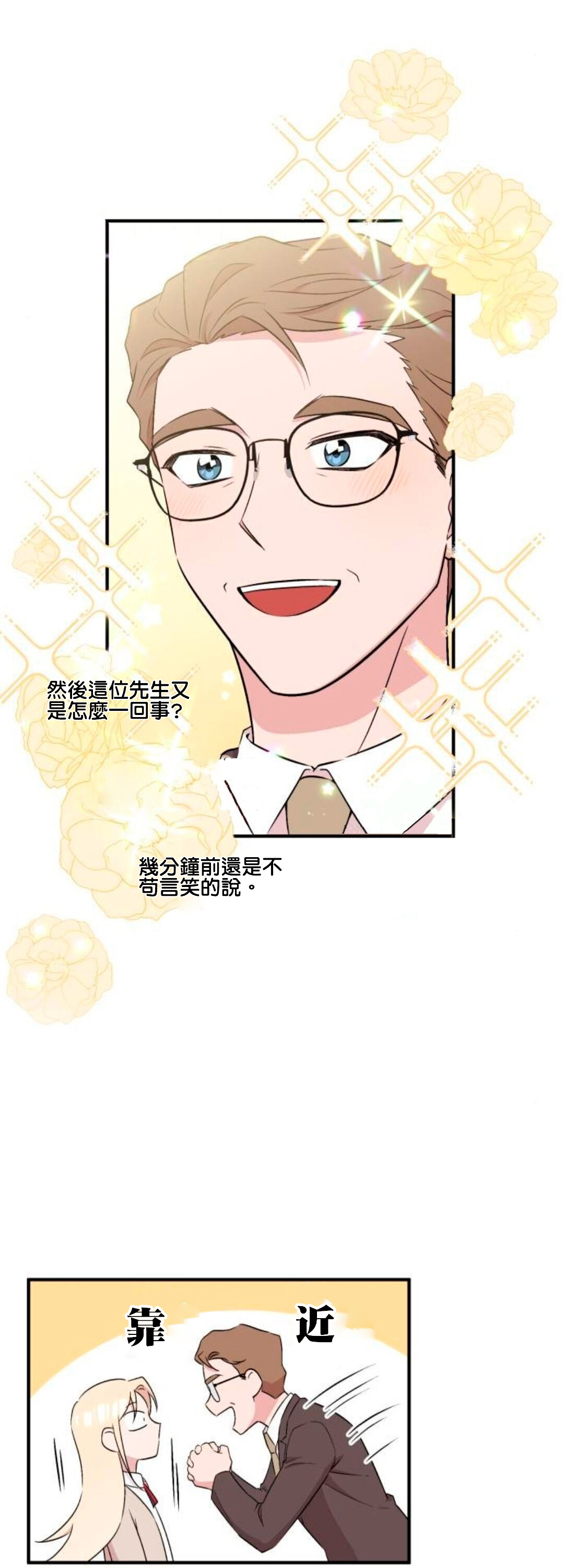 第5话26