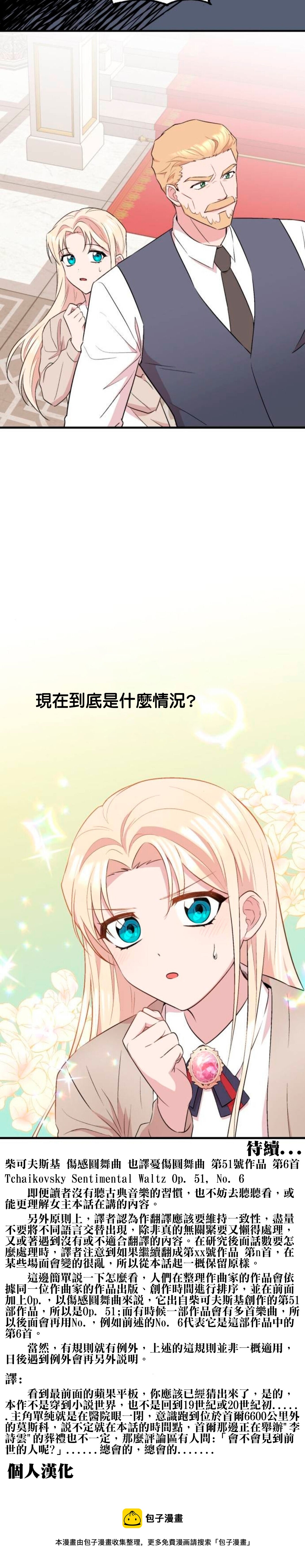 第5话31
