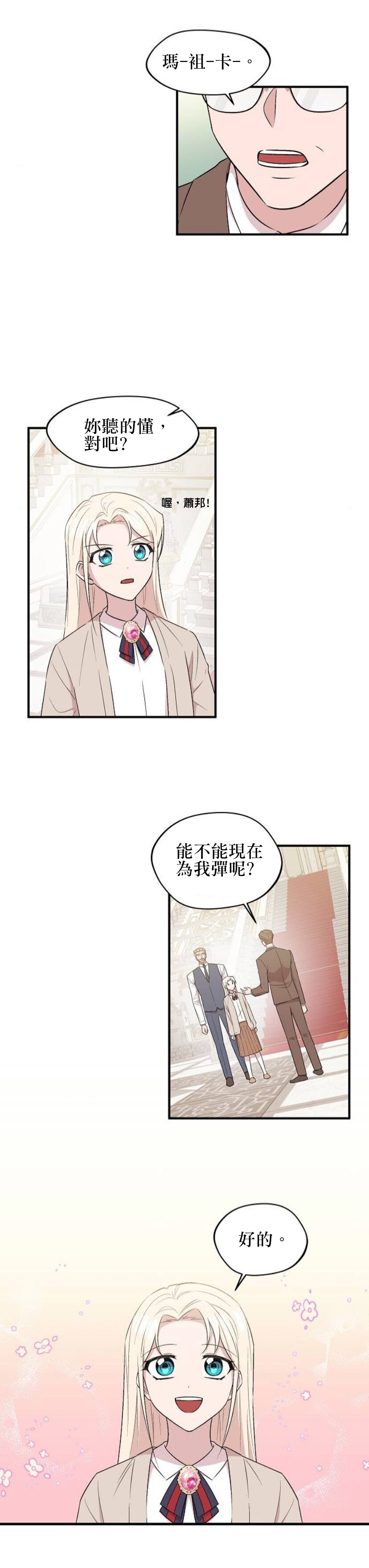 第6话11