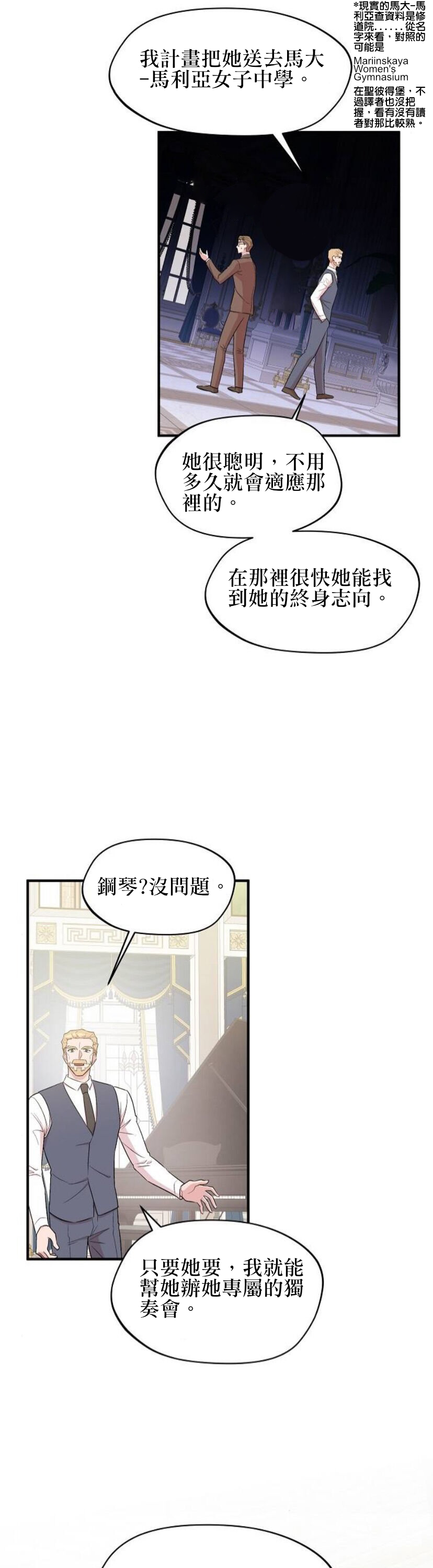 第6话20