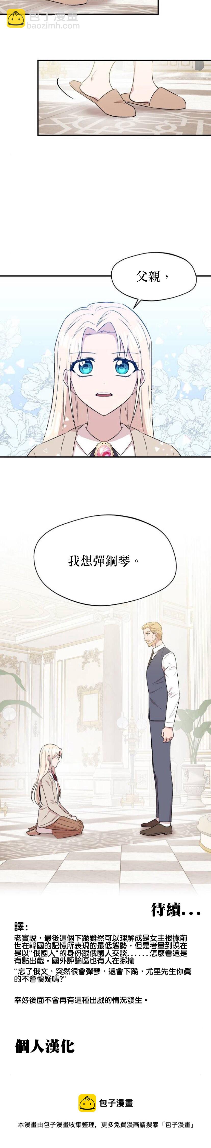 第6话24