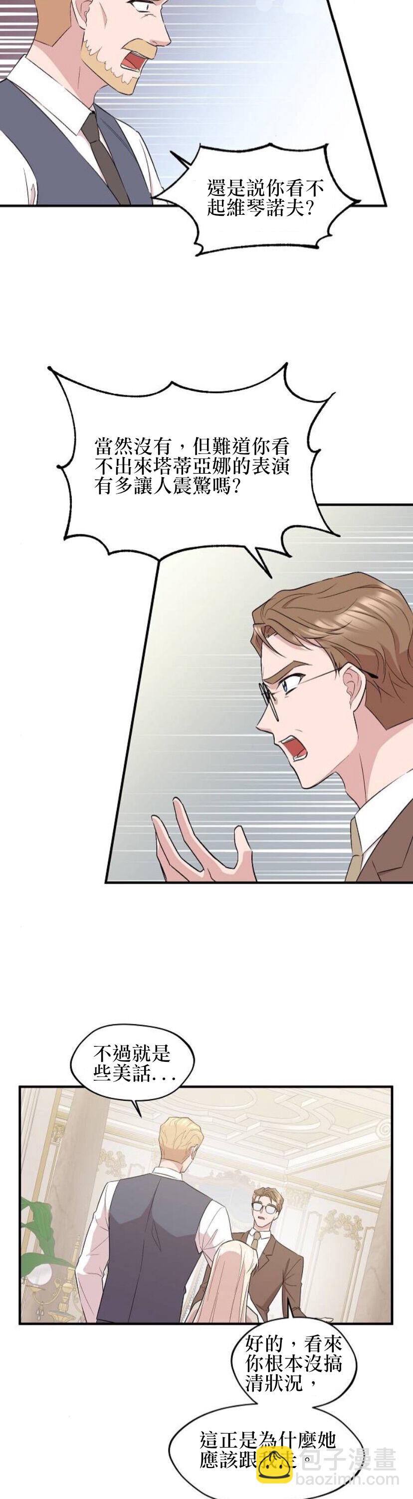 第6话3