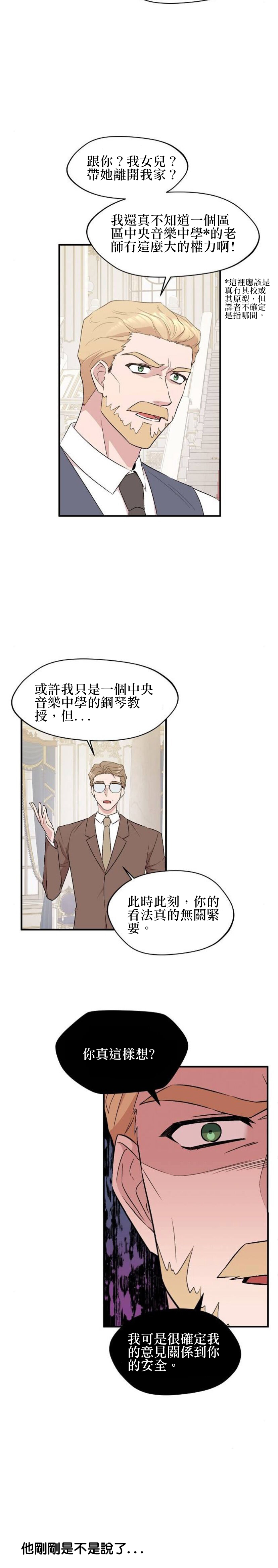 第6话4