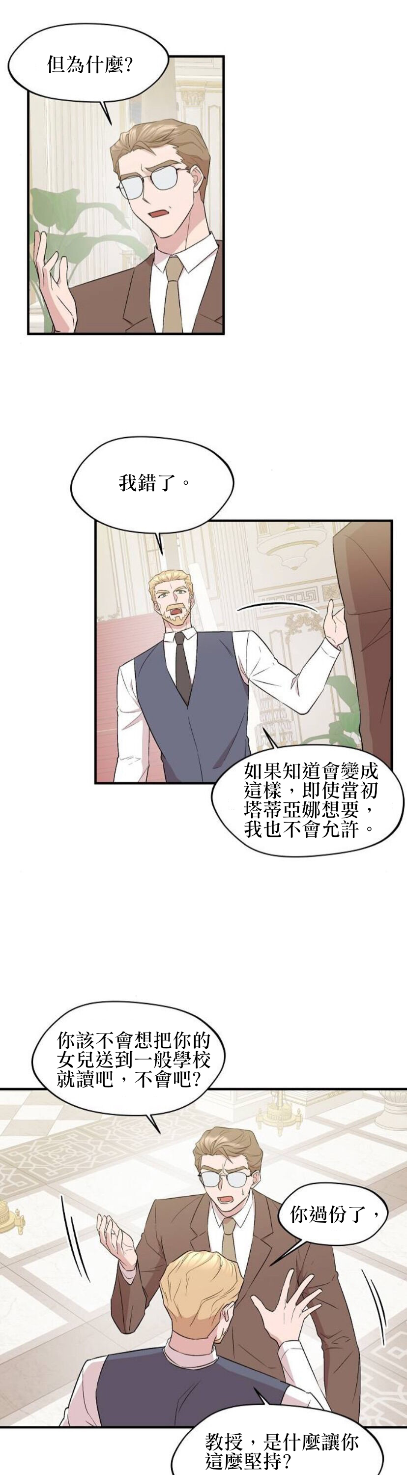 第6话7