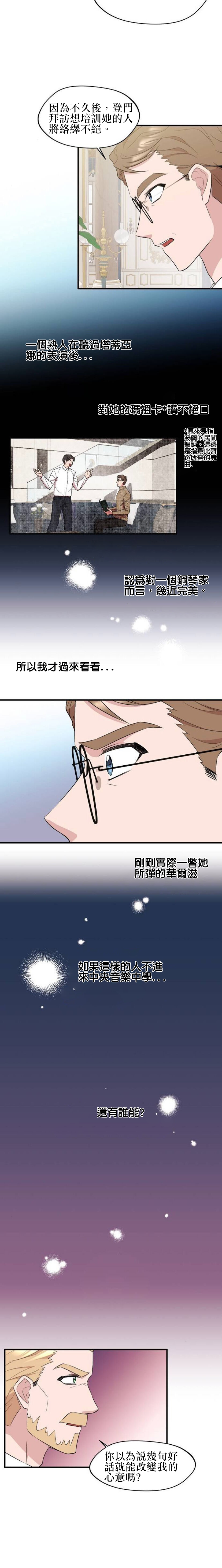 第6话8