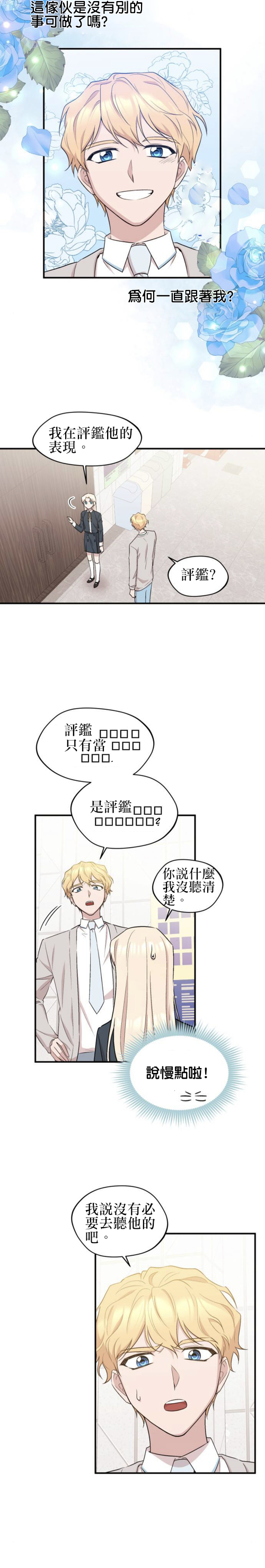 第10话12