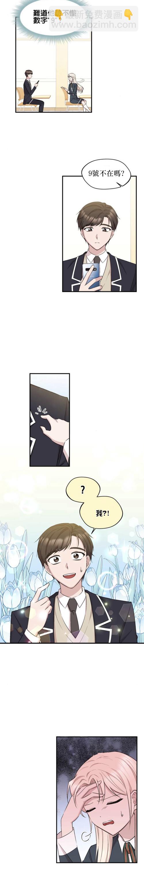 第10话8