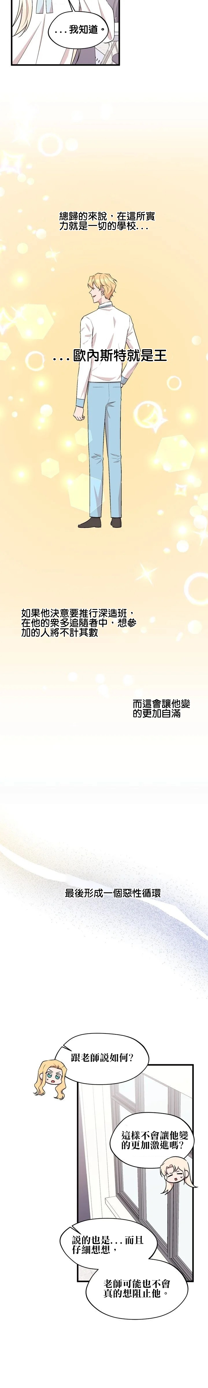 第22话3