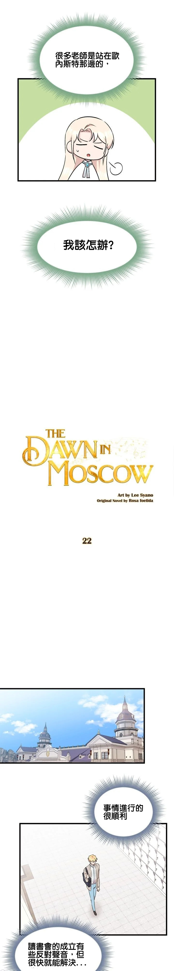 第22话4
