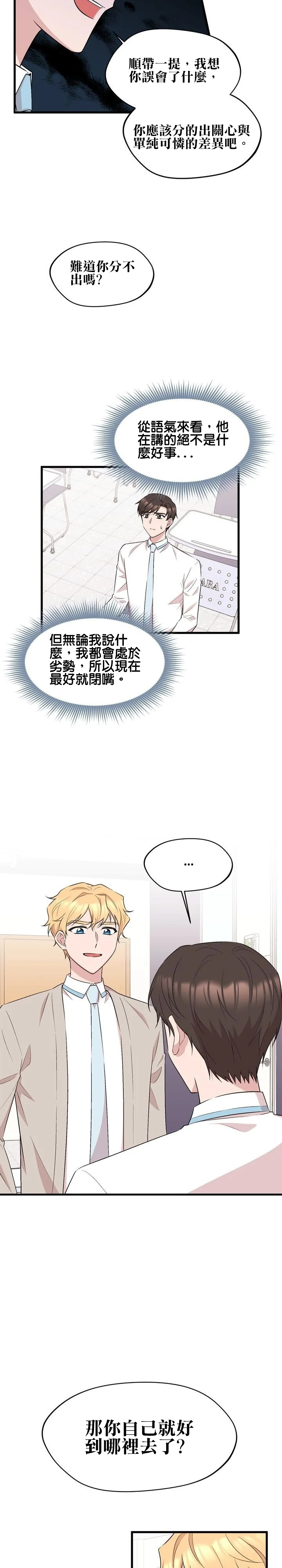 第22话8