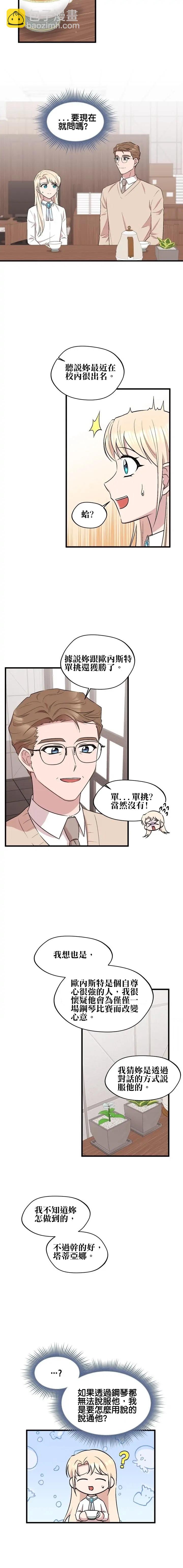 第25话3