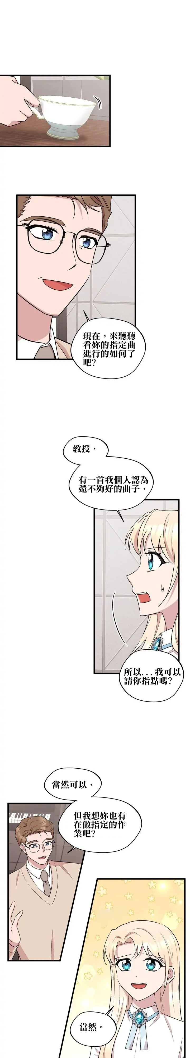 第25话4