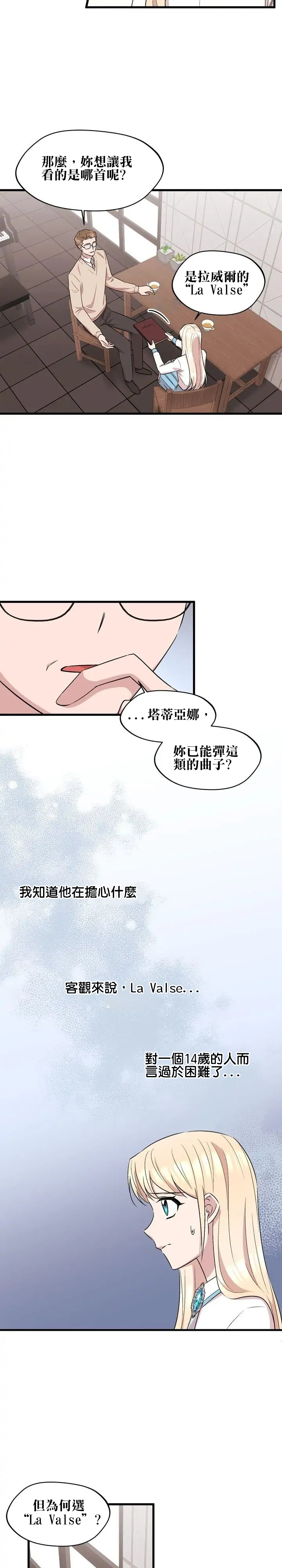 第25话5