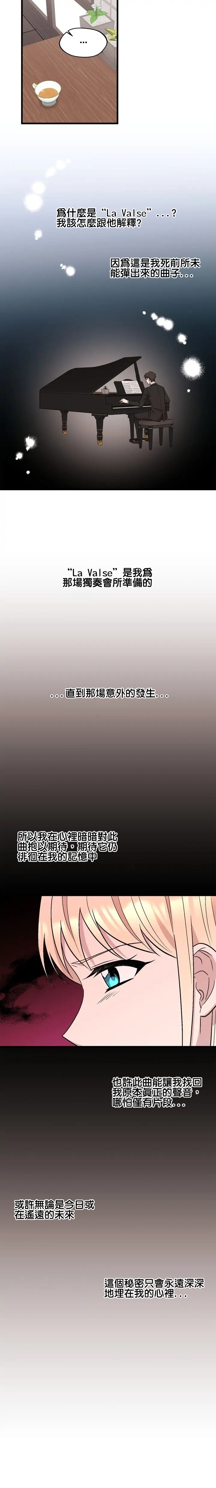 第25话6