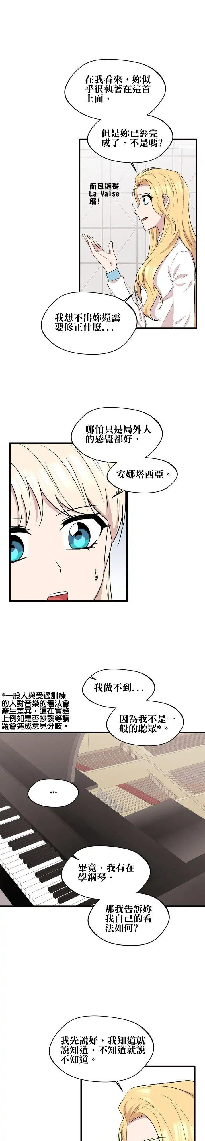 第26话11
