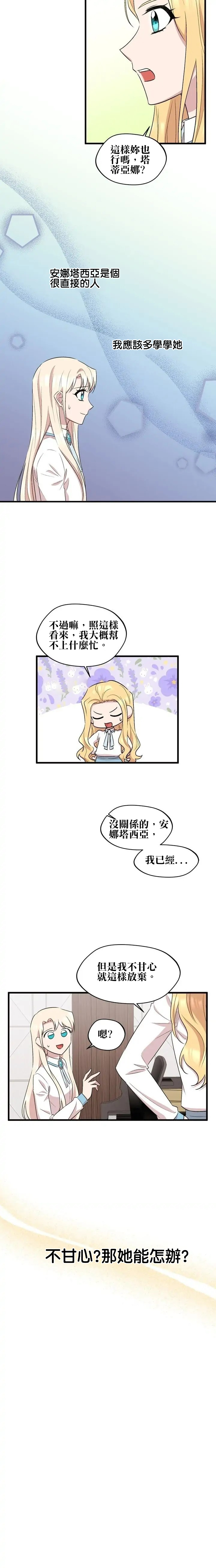 第26话12