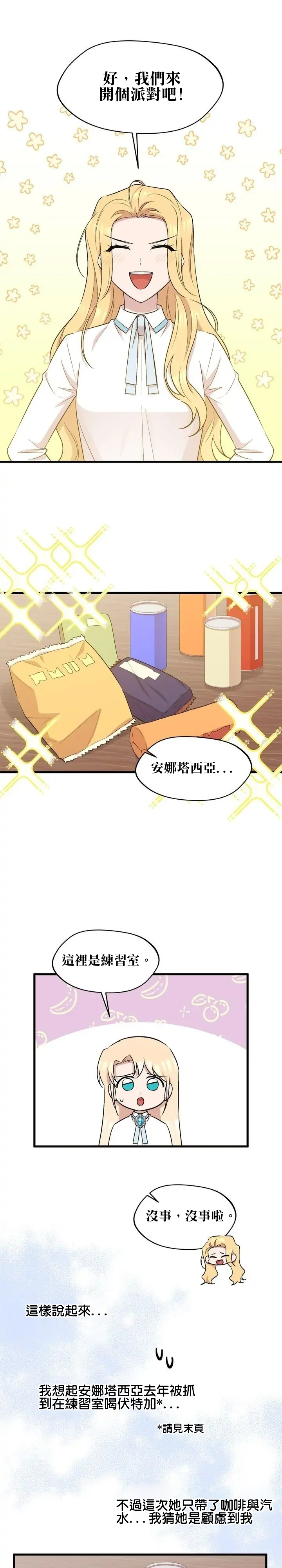 第26话13