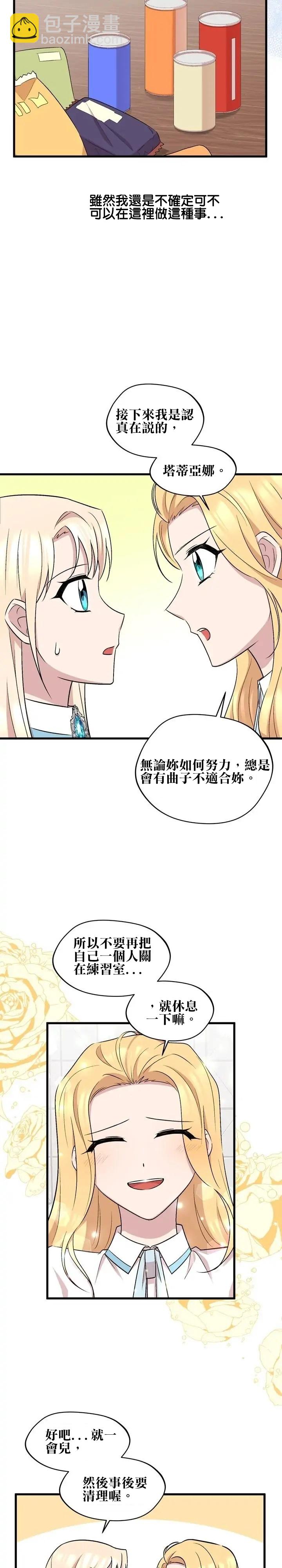 第26话14