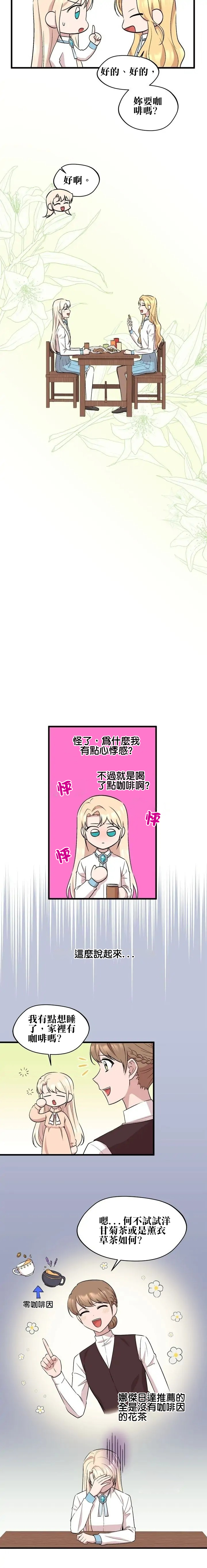 第26话15