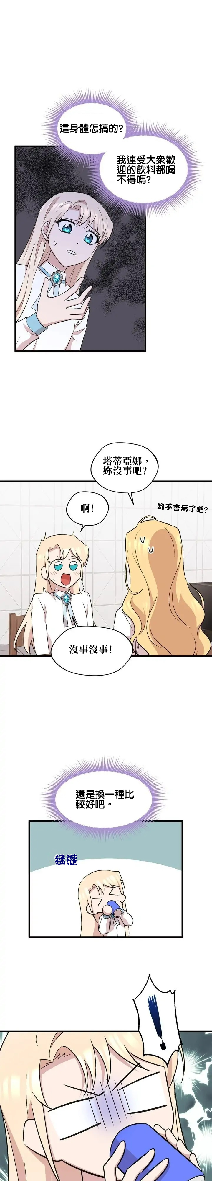 第26话16
