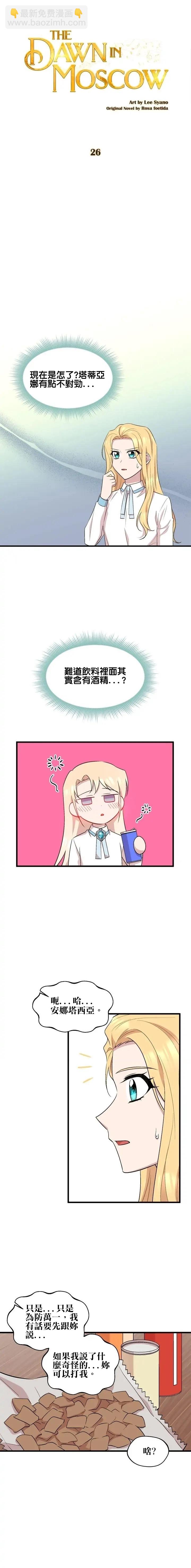 第26话18