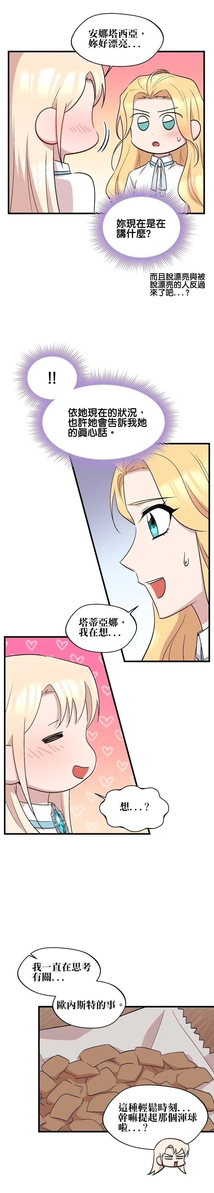 第26话19