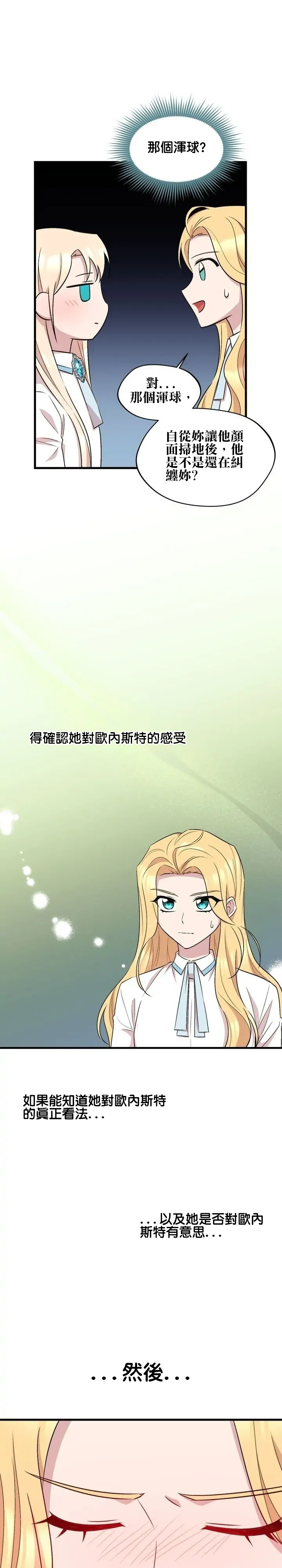 第26话20