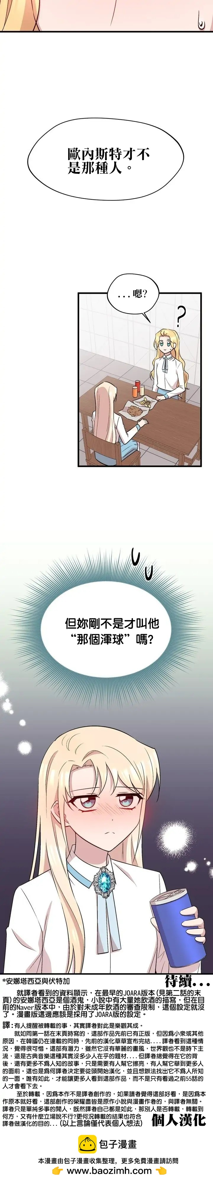 第26话21