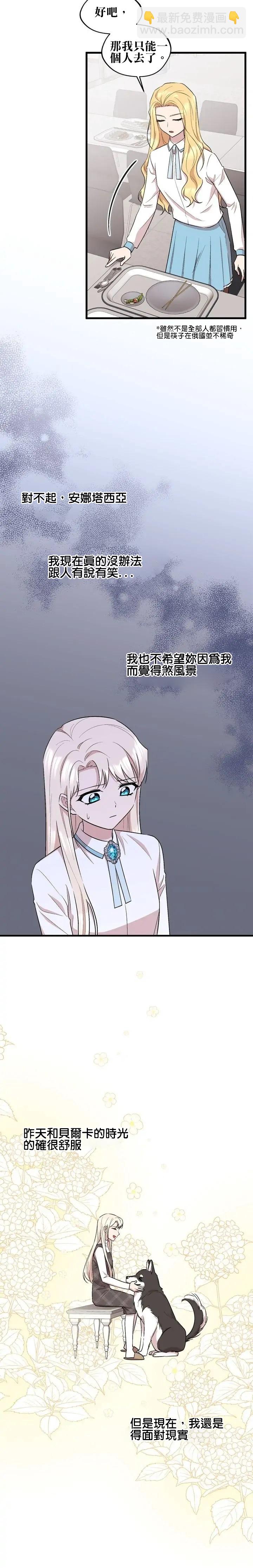 第26话3