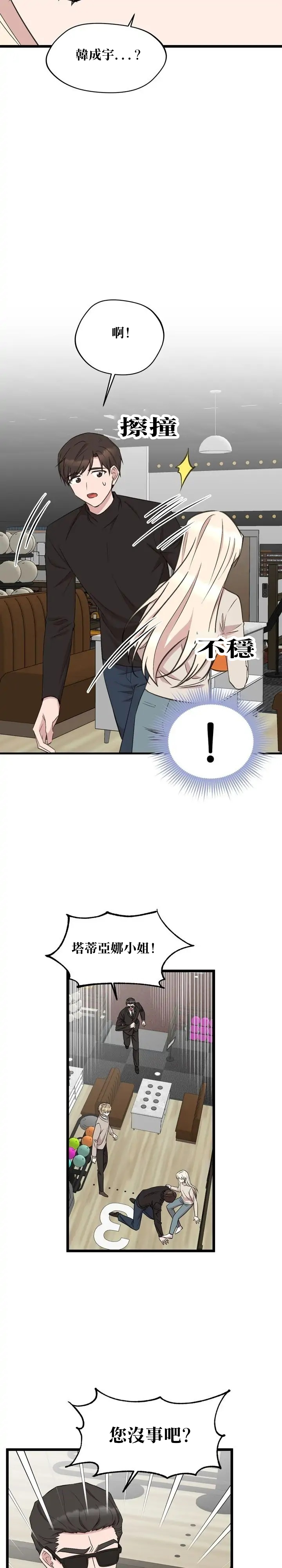 第40话14
